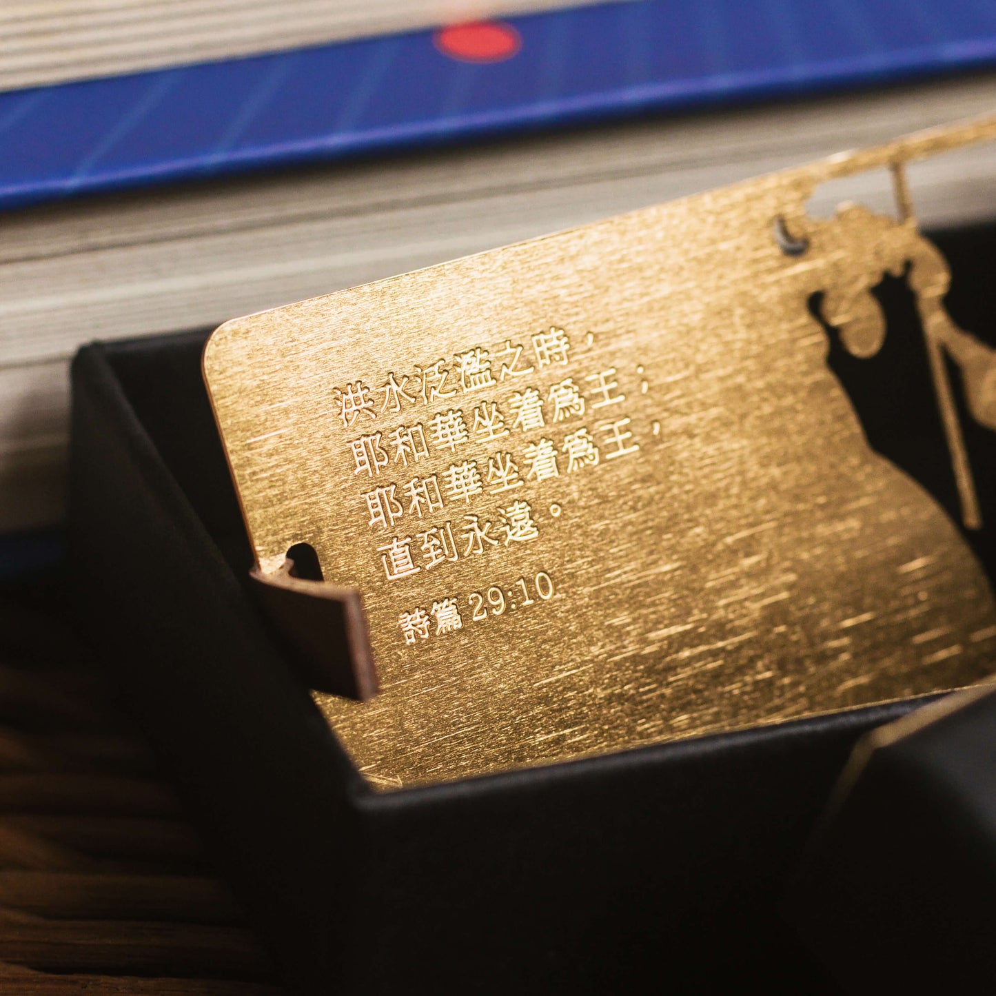 The Lord is Enthroned | Metallic Bookmark
