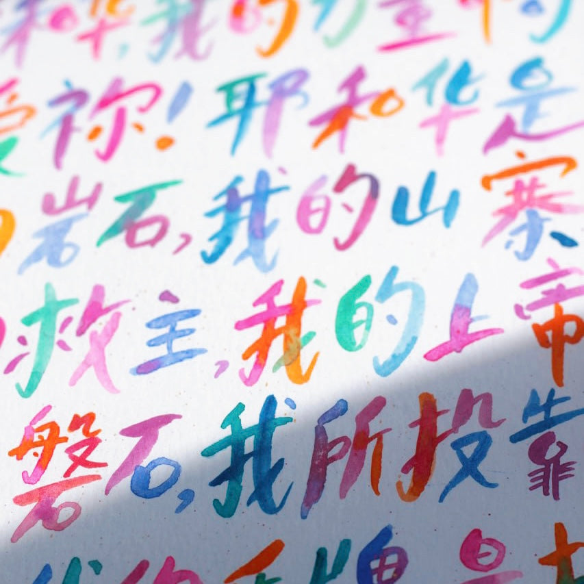 Custom Chinese Calligraphy (Colour)