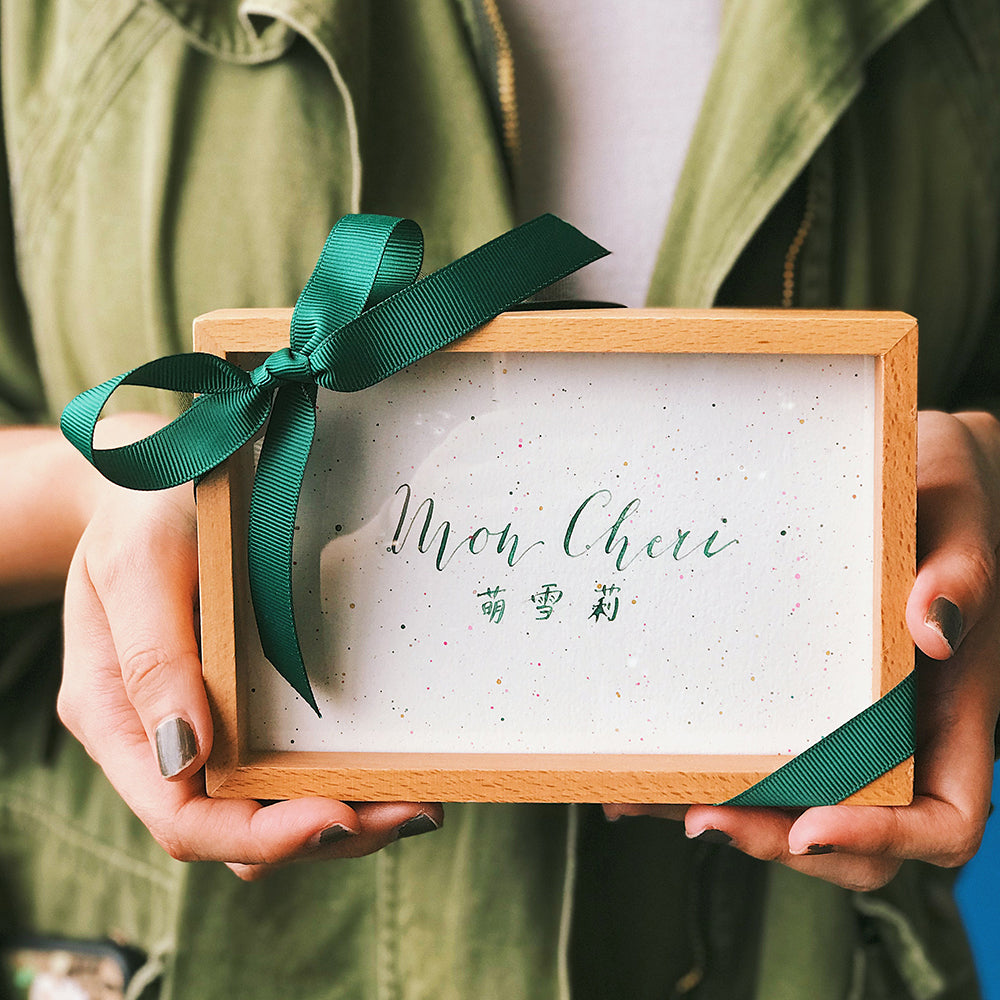 Customised Petite Frame Calligraphy